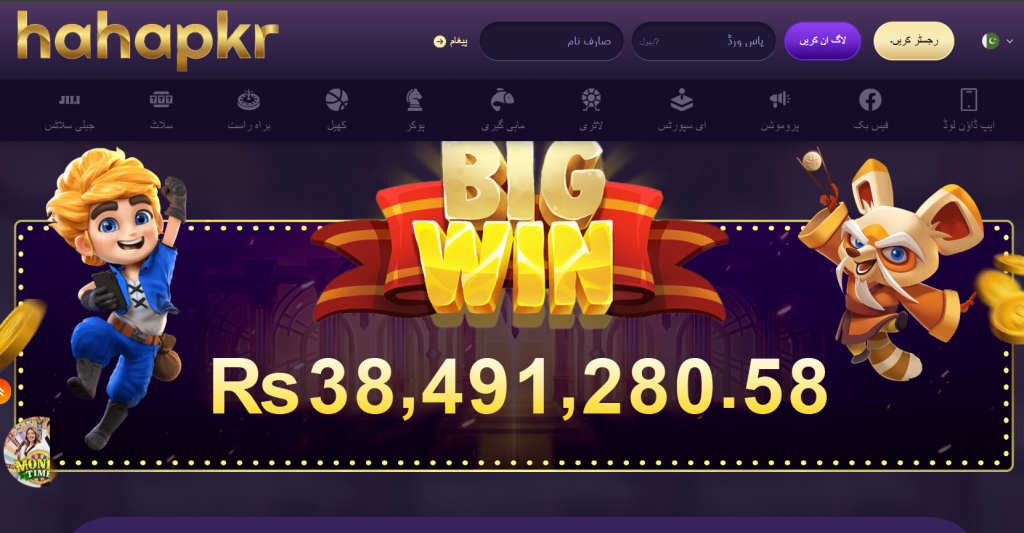 Haha PKR Game Download